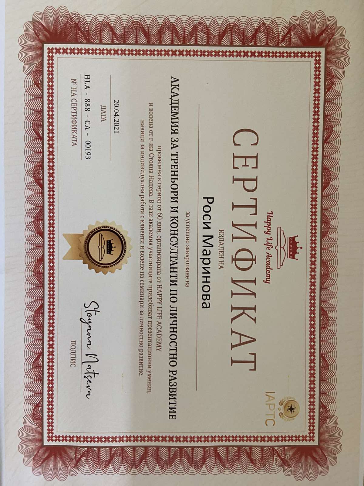 Личностно развитие